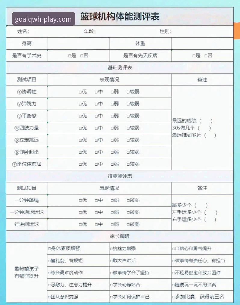 球王会体育平台深度评测：下载地址、功能体验与用户反馈全解析