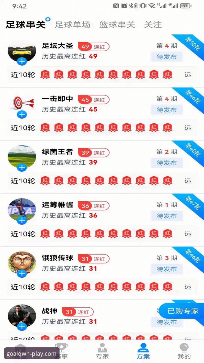 球王会体育平台深度解析：从下载到体验，一篇讲透安装必备要点