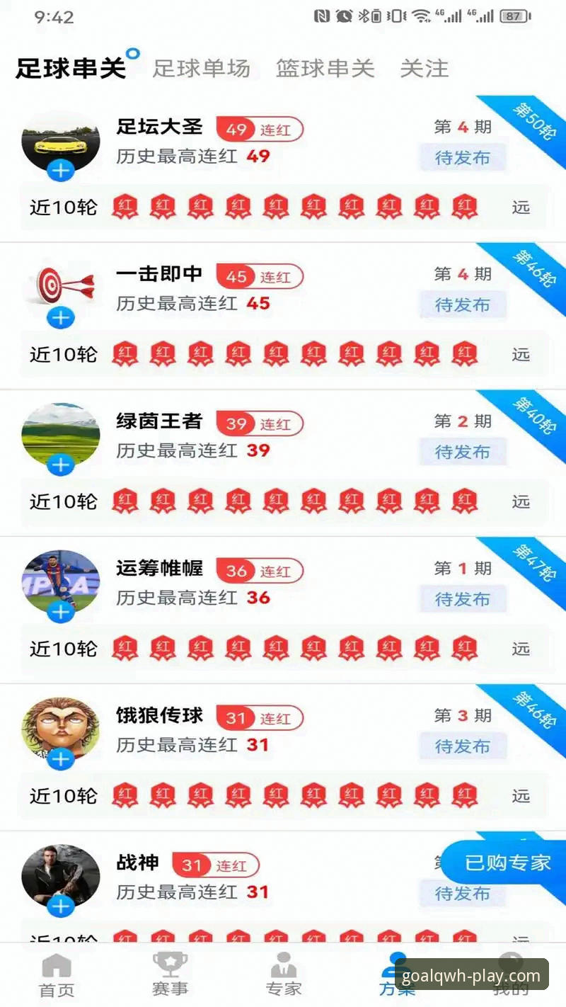 球王会体育官网入口 球王会体育平台迎来全新升级:最新版本App下载体验与官网入口创新整合