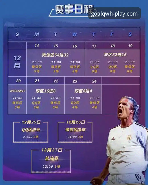 瓦伦西亚保级战惨败马竞，球王会体育用户观赛体验详解